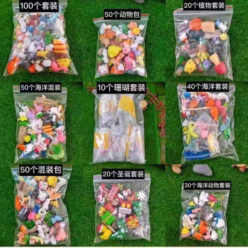 小装饰品摆件动物植物套装微景观多肉盆景海洋瓶鱼缸造景摆件玩偶 一个花园小矮人随机
