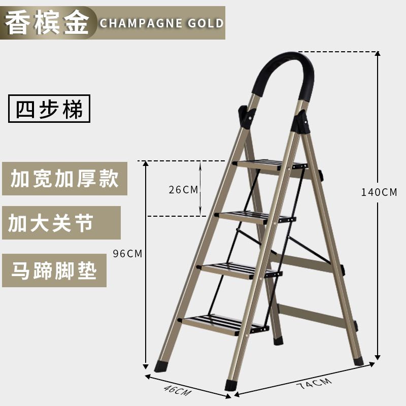 梯子家用折叠室内人字梯铝合金便携多功能楼梯工程梯扶梯梯凳 三维工匠 铝合金香槟金防滑四步梯高清大图