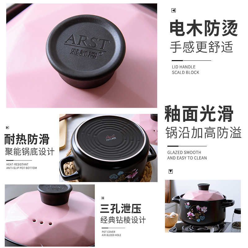 雅诚德(Arst)陶瓷煲砂锅炖锅4L家用明火燃气耐高温煲汤炖汤养生大号钻石锅直径23.2cm