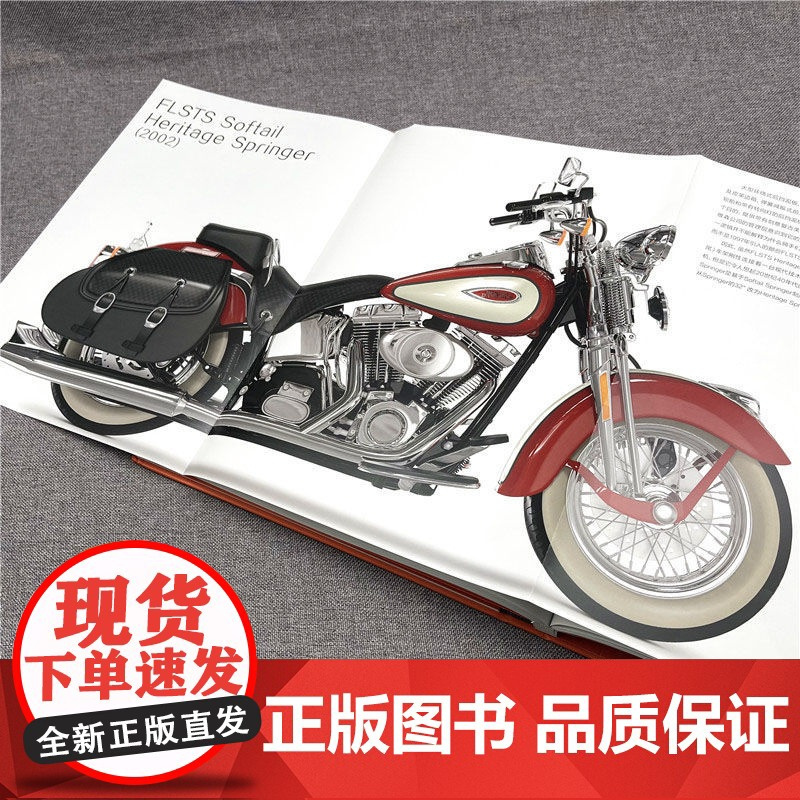 正版 风中摇滚 哈雷戴维森摩托车鉴赏 帕斯卡尔 希姆恰克 F头单缸 自由 精神文化象征 历史 经典车型 机械工业出版