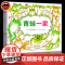 青蛙一家精装松冈达英全新绘本7种不同类型的青蛙森树蛙黑斑侧褶蛙粗皮腺蛙林蛙施氏树蛙日本雨蛙牛蛙亲子阅读书籍