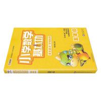 2019学而思小学数学基本功五年级 5年级数学思维训练启蒙奥数练习题数学上下册课本重点计算题应用题口