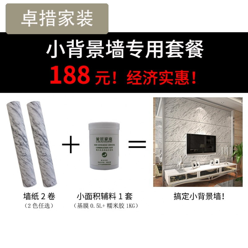 仿大理石墙纸3d立体背景墙客厅卧室电视壁纸防水现代简约影视墙壹德壹