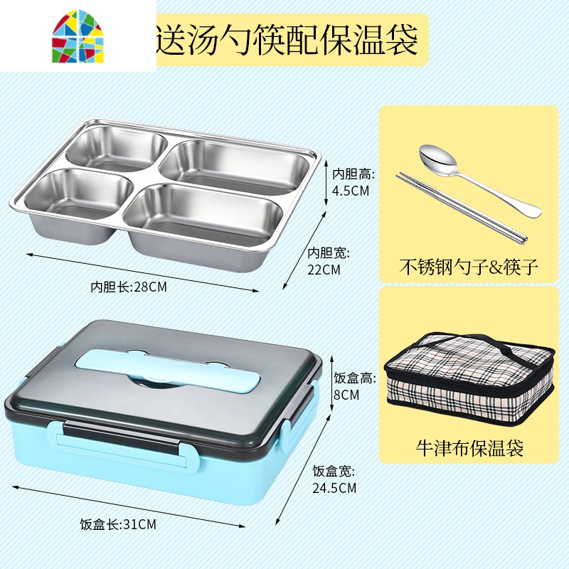 304不锈钢保温饭盒上班族分隔型学生便当盒分格餐盒大容量便携1人 FENGHOU [北欧蓝]4格+保温袋送304筷勺