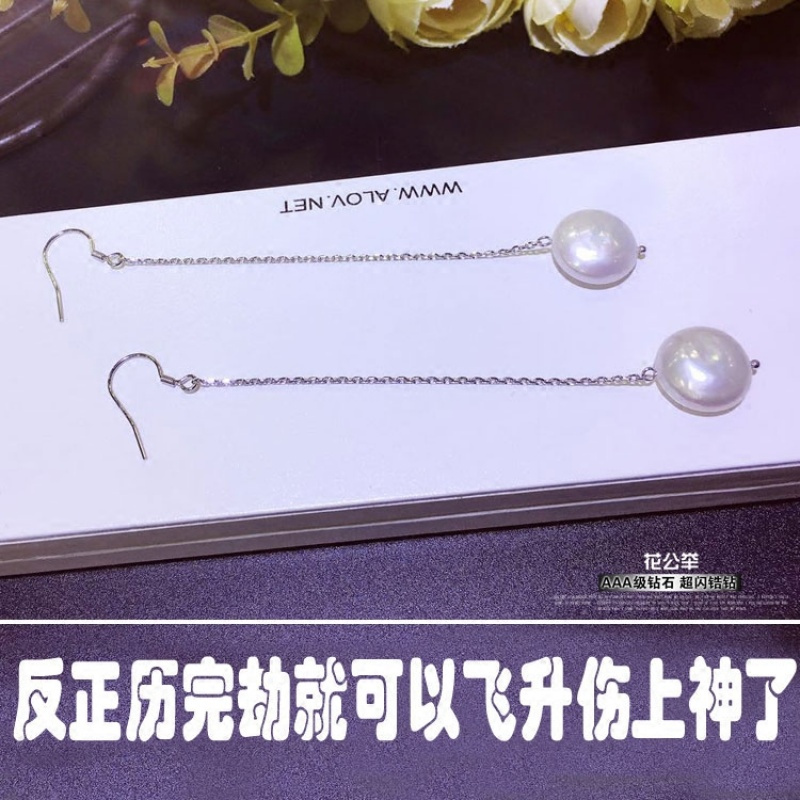 韩版天然淡水珍珠925银饰品长款耳线防过敏气质耳环流苏耳坠耳钉送女朋友老婆生日礼物