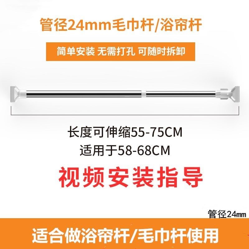 不锈钢晾衣杆免打孔伸缩杆晾衣架浴帘杆卧室窗帘杆阳台晒挂衣杆 三维工匠 55-75cm管径24方头款浴杆高清大图