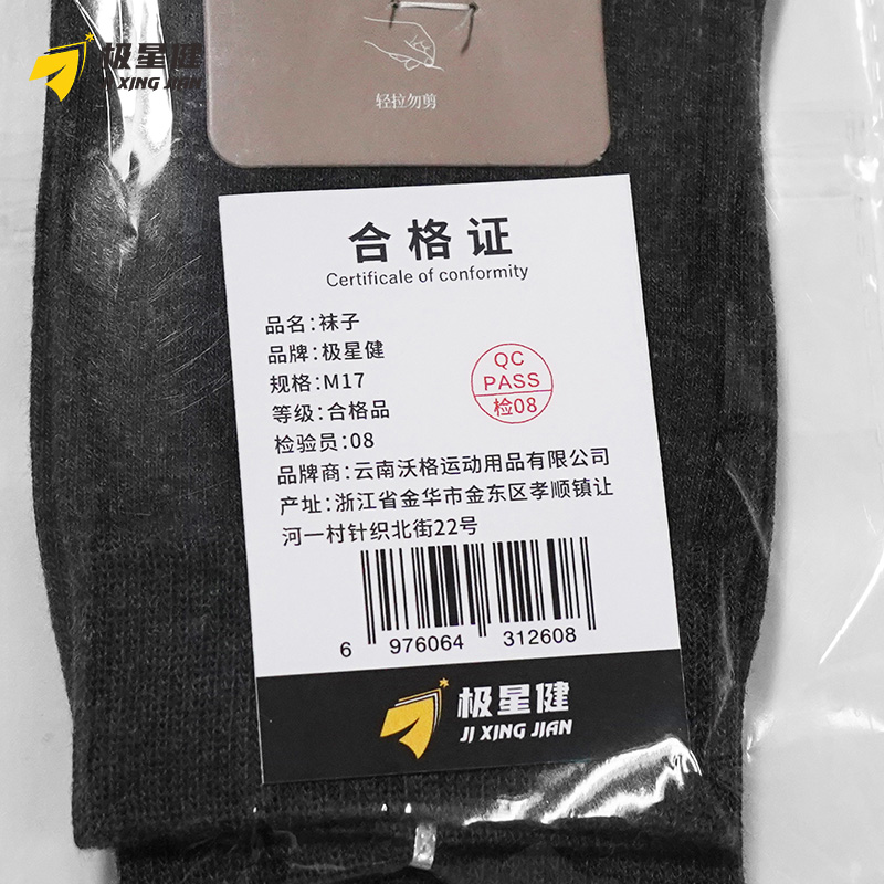 极星健 袜子 M17 双高清大图