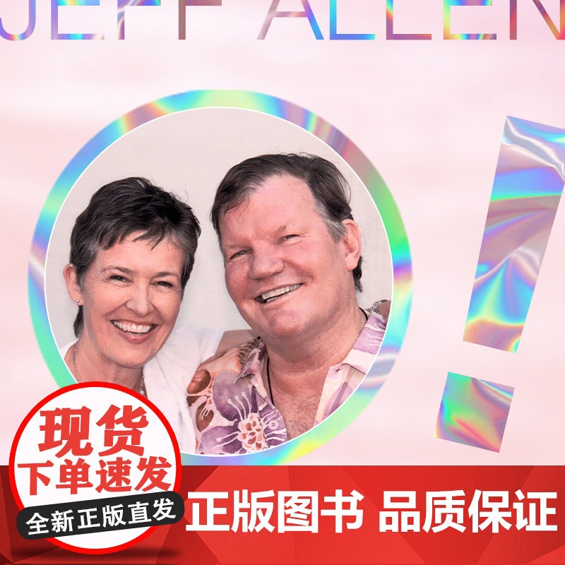 [ 正版书籍]亲密关系的秘密 “人与人心理学”创始人杰夫·艾伦帮助众多家庭走出情感困境的作品高清大图