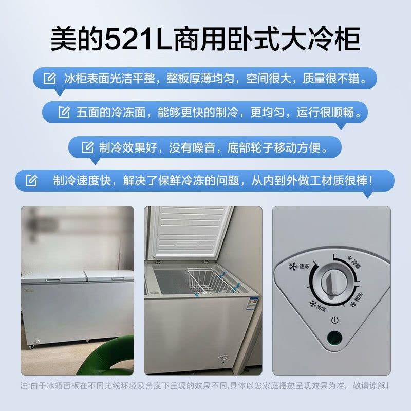 美的(Midea)521升卧式商用家用冰柜 商用大容量 冷藏柜冷冻柜冰柜家用冰箱大冷柜BD/BC-521DKM(E)图片