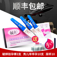 顺丰】毓婷验孕棒早早孕试纸女3支装+10试条精准测试纸怀孕测孕笔高精度