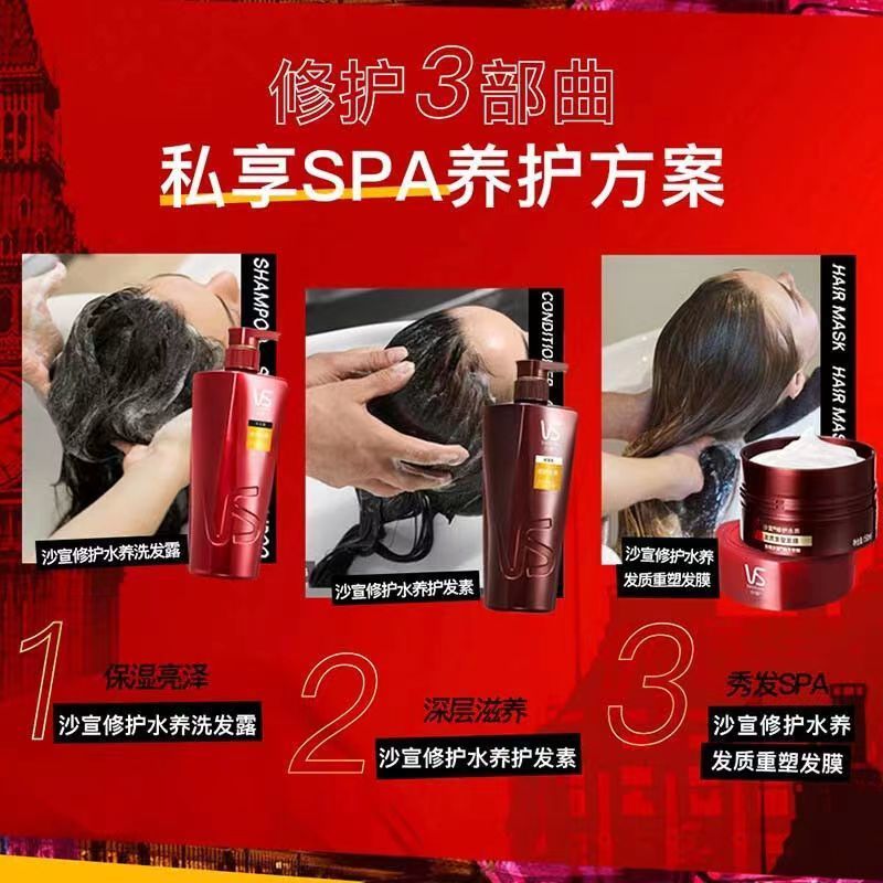 VS沙宣洗发水洗头护发素露膏液多规格套装水润去屑痒滋润男女高清大图