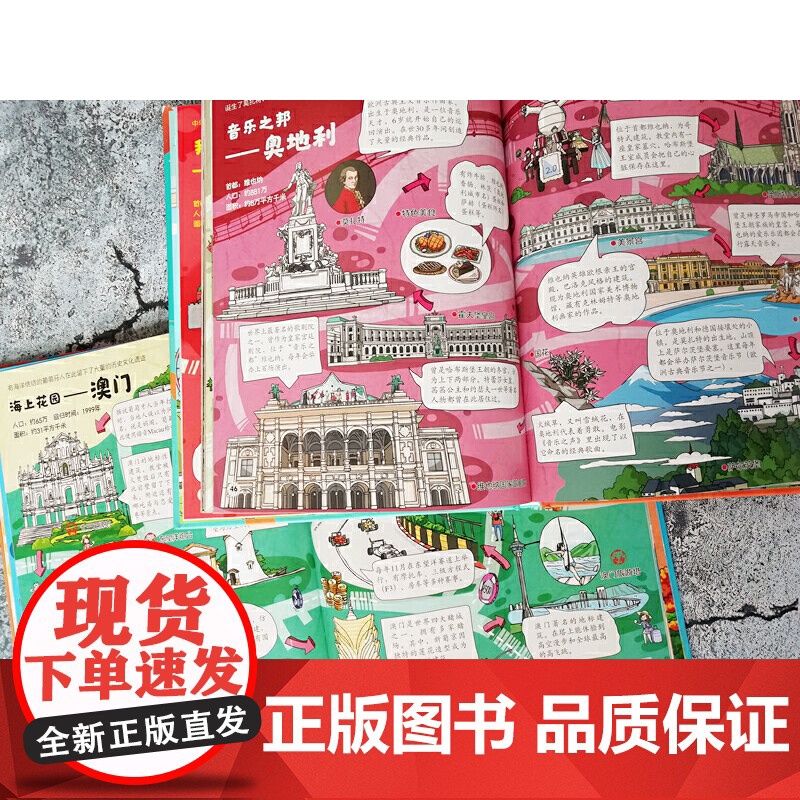 [ 正版书籍]和爸妈游世界 游中国 精装套装全2册 超有趣世界地理百科绘本 用绘本展现人文地理古迹美食历史和地域的趣闻高清大图