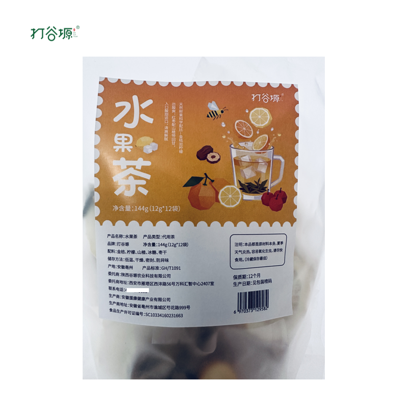 打谷塬 水果茶高清大图