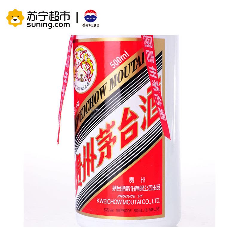 贵州茅台酒飞天茅台2016年53度500ml 酱香型白酒收藏酒【价格图片品牌