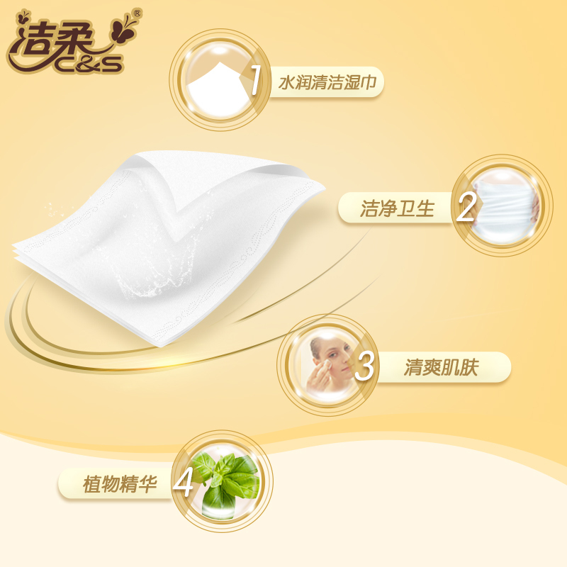洁柔 JS015-01 婴儿湿巾专用湿纸巾 30片/包 5包装(单位:件)