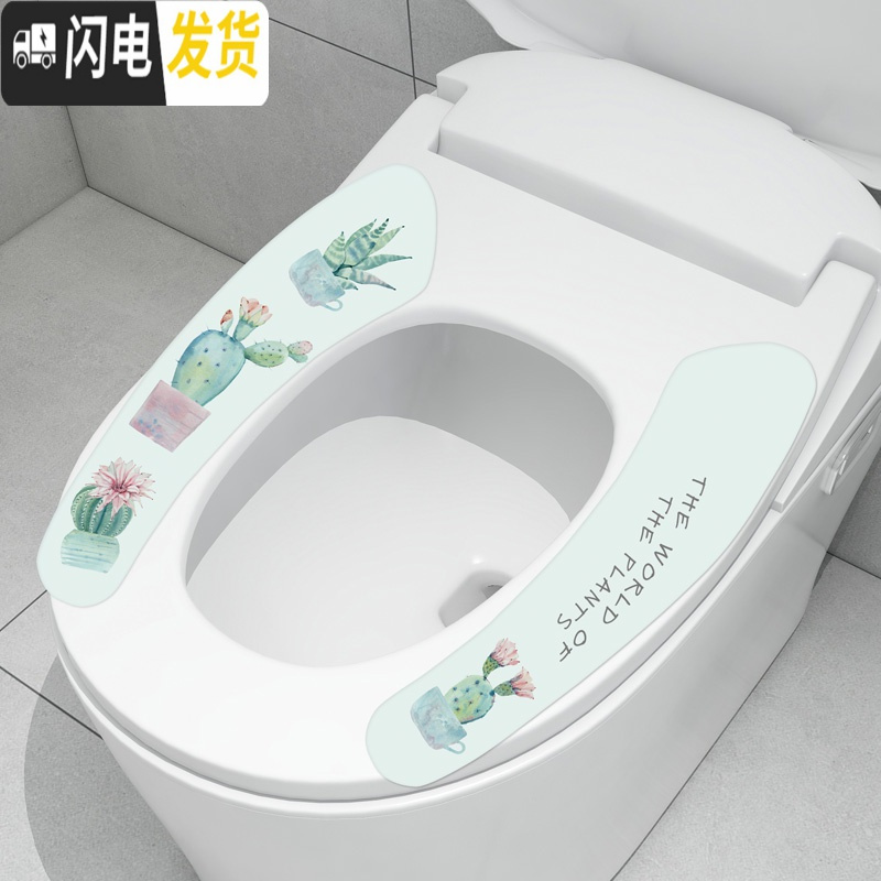 三维工匠马桶坐垫三件套家用卫生间坐便器贴卡通可爱酒店四季通用粘贴式垫马桶垫