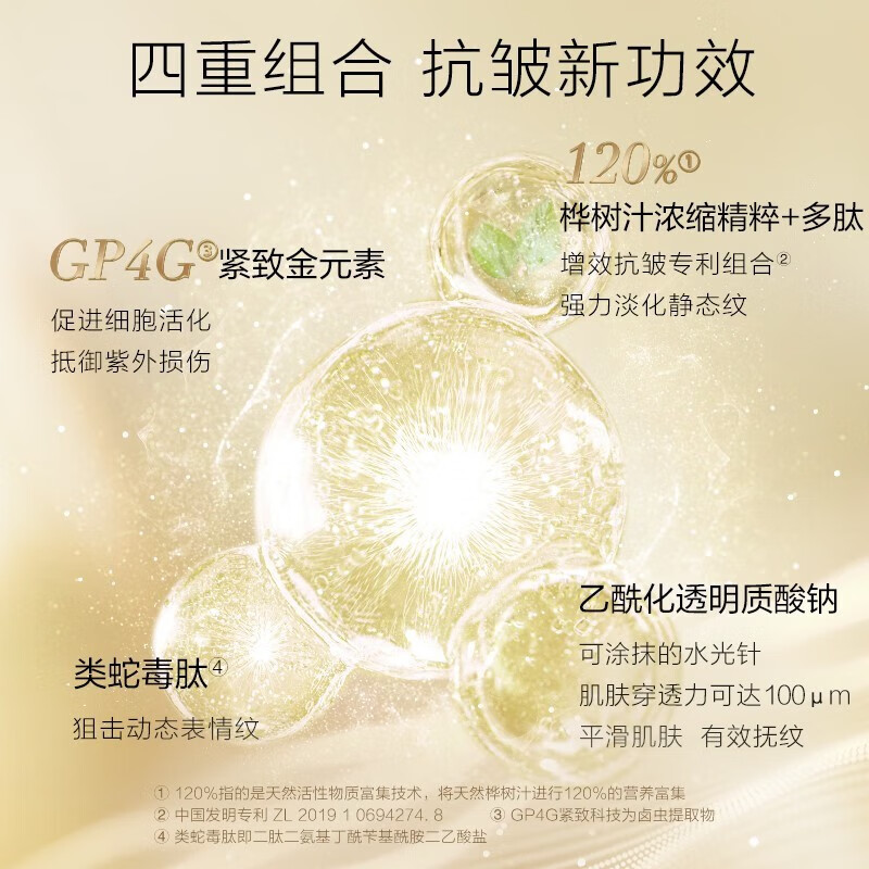 CP2204174341养生堂浓缩桦树汁抗皱眼霜15g高清大图