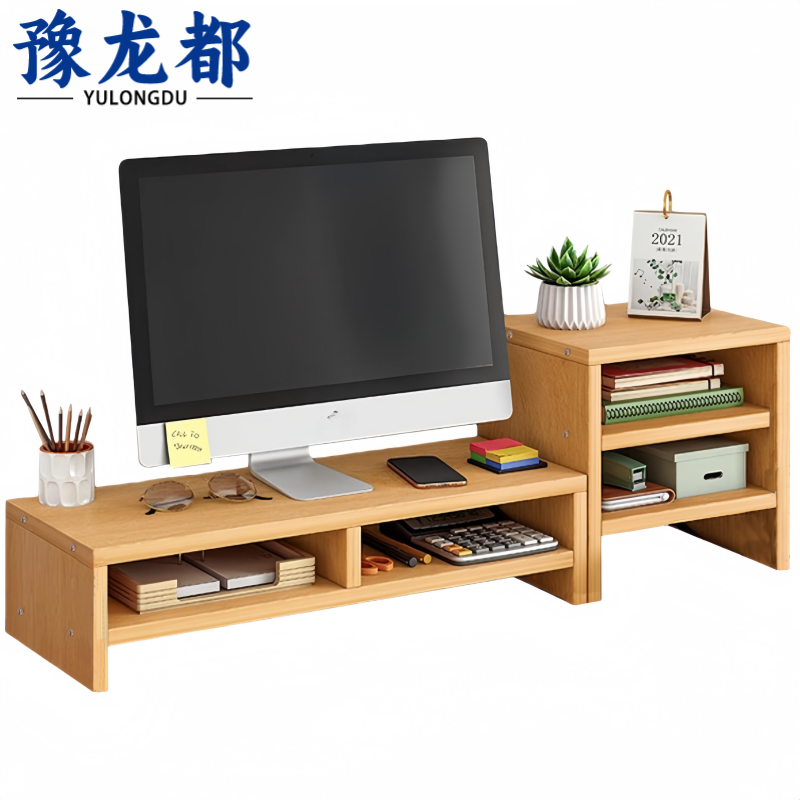 豫龙都 电脑增高架组合套