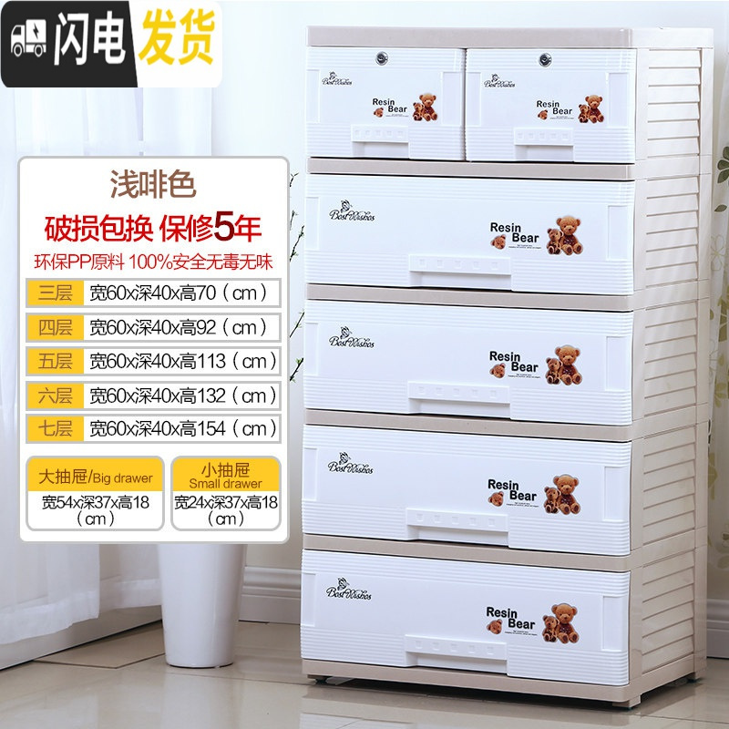 三维工匠宝宝婴儿童衣柜塑料整理多层衣服玩具储物柜抽屉式收纳柜子箱高清大图