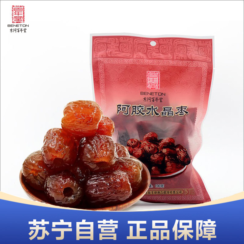 百年堂阿胶水晶枣10袋装