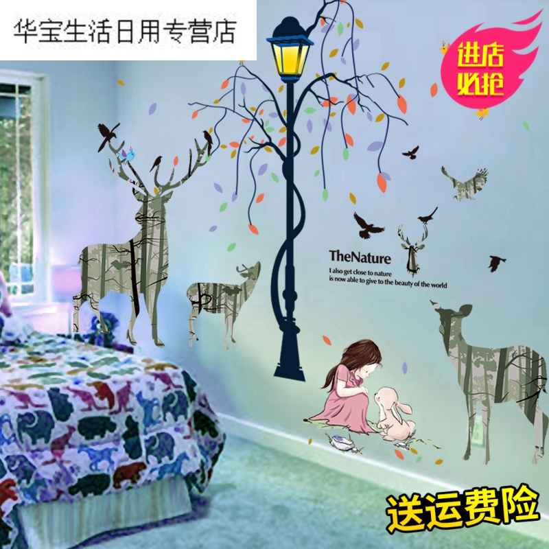 帝梦香3D立体墙贴纸贴画卧室宿舍大学生墙面装饰ins床头海报纸墙纸自粘