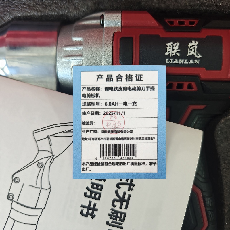 联岚锂电铁皮剪电动剪刀手提电剪板机/套高清大图