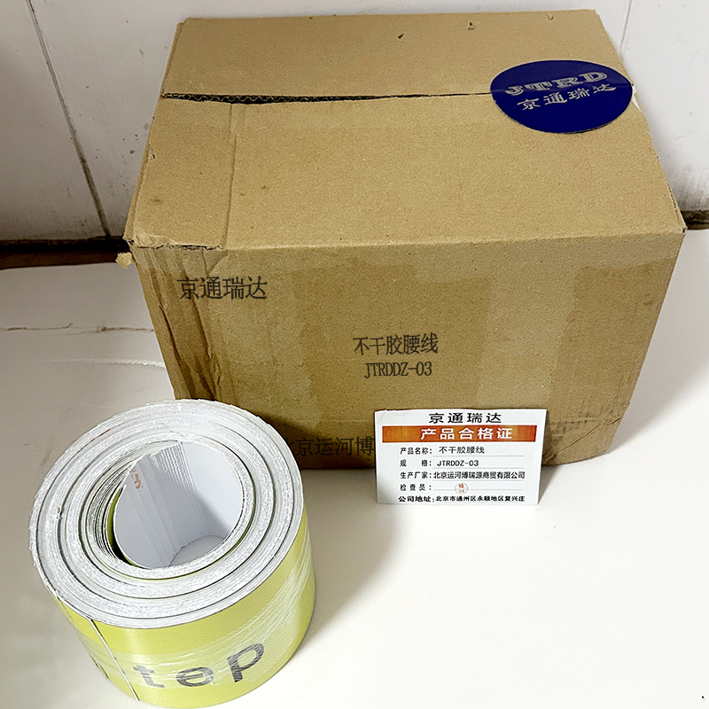 京通瑞达 不干胶腰线 JTRDDZ-03 个高清大图