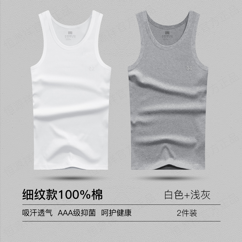 恒源祥男士纯棉背心夏季跨栏运动健身内穿无袖宽松春夏季打底汗衫 白色+浅灰细纹宽松款 190/4XL体重190斤以上
