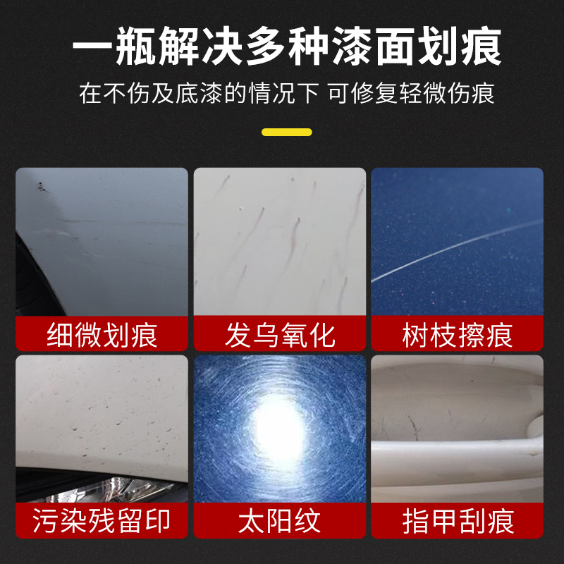 [补贴10%]汽车划痕修复神器刮痕膏深度抛光腊专用车漆漆面去痕研磨剂翻新高清大图