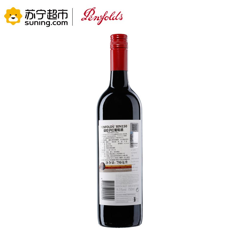 澳大利亚 奔富 BIN150 设拉子 干红葡萄酒 750ml