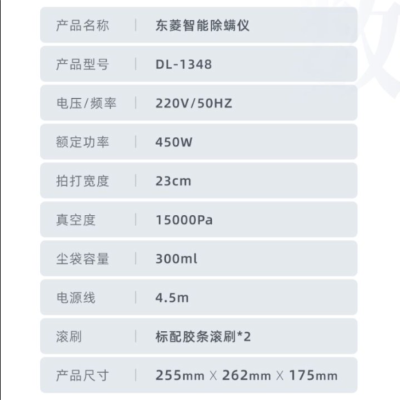 东菱(Donlim)DL-1348除螨仪床宝大吸力吸尘器双拍打智能尘螨感应可替换集尘袋自集尘除螨神器高清大图