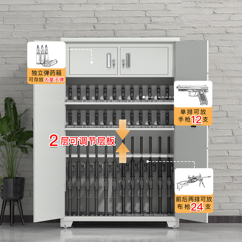 尔迈 钢制枪柜加厚管制器械保管柜密码锁枪弹存放柜双锁机械锁带滚轮 灰白款 24支长短枪 1.8米
