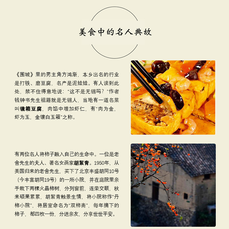[正版]中国美食地理艾明舌尖上的中国风味人间书籍 饮食文化 舌尖上的中国 风味人间 美食 宏观视野微观视角生活美学人间高清大图