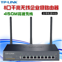 TP-LINK TL-WVR458G 450M无线企业VPN路由器