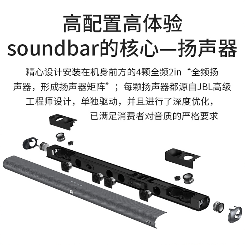JBL Cinema STV880无线家庭音响系统 5.1.2杜比全景声认证 家庭影院 回音壁 电视音响高清大图