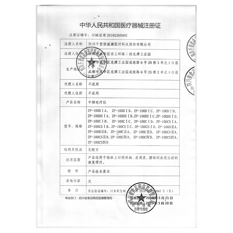 倍益康(beoka)ZP-100DSIB吸附式中频电疗仪 四肢关节家用颈椎曲度腰椎腰间盘突出肩周炎按摩理疗仪(器械)