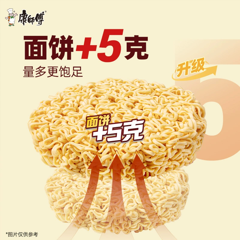 康师傅 经典红烧牛肉面113g*12桶整箱装高清大图