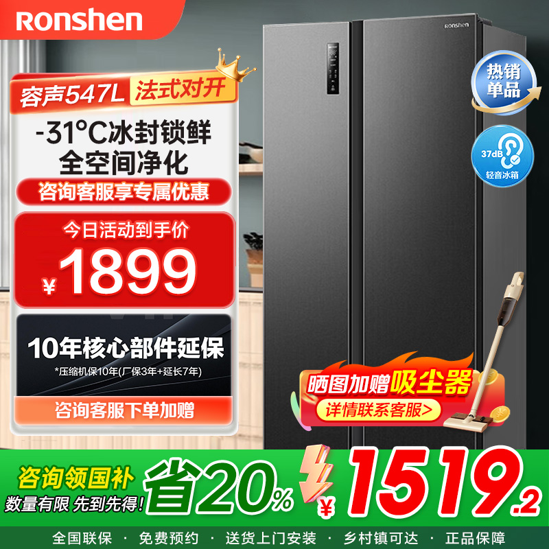 Ronshen/容声 BCD-547WD12HP