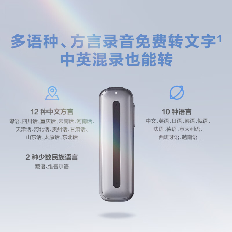 科大讯飞AI录音笔B1 免费录音转文字 智能降噪中英互译录音器 随身小巧 便携专业录音设备录音机高清大图