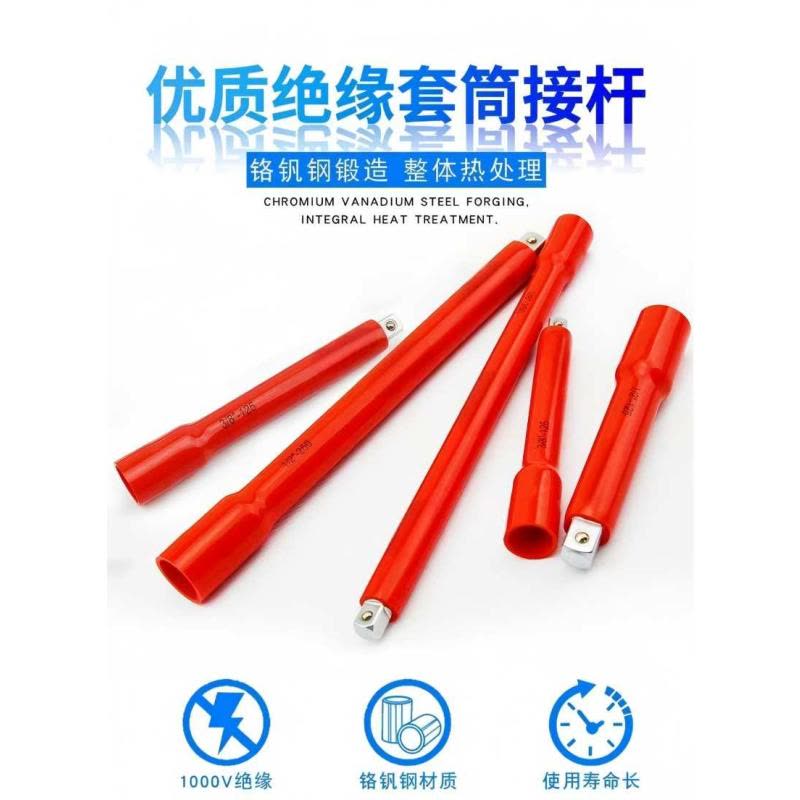 喜来邦(XILAIBANG) 12.5MM系列VDE绝缘转向接杆HW-V708图片