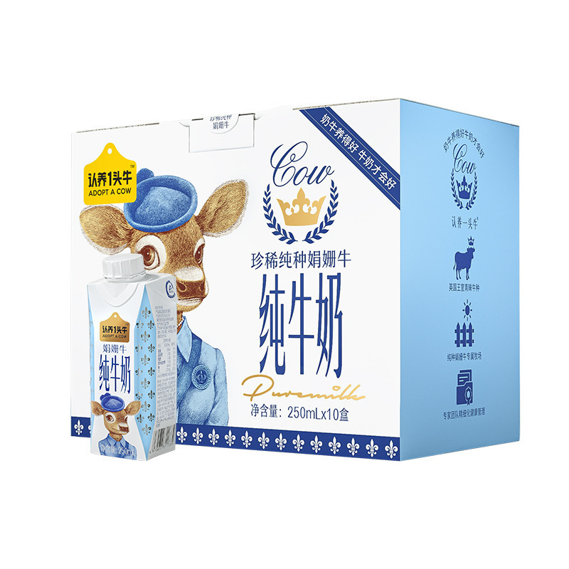 认养一头牛娟姗纯牛奶250ml*10盒*4整箱节庆款学生儿童营养高钙早餐奶送人自用皆宜