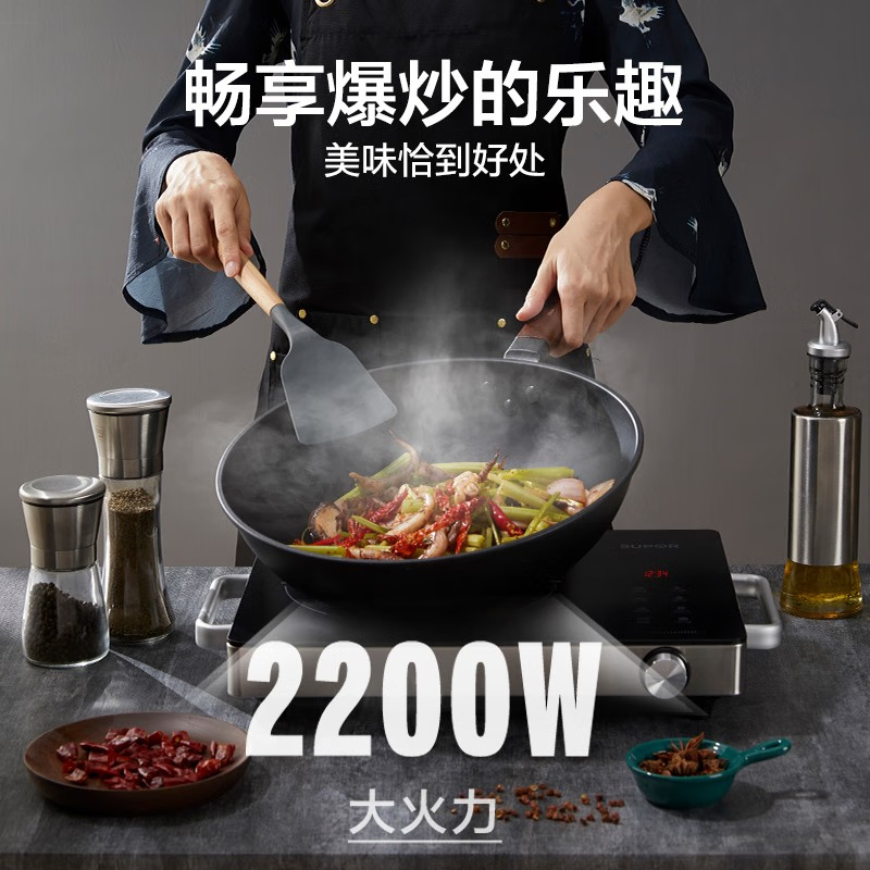 苏泊尔(SUPOR)C22-CS11 电磁炉 2200W大功率 低辐射内外双环 家用火锅炉 红外光波加热 围炉煮茶