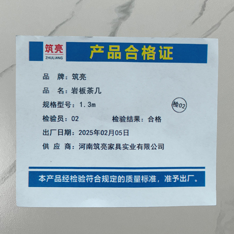 筑亮 岩板茶几 1.3m 张高清大图
