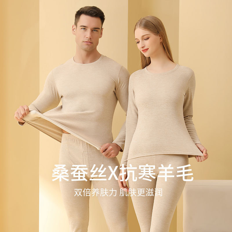 秋冬男士保暖内衣羊毛蚕丝秋衣秋裤炫彩情侣打底套装高清大图