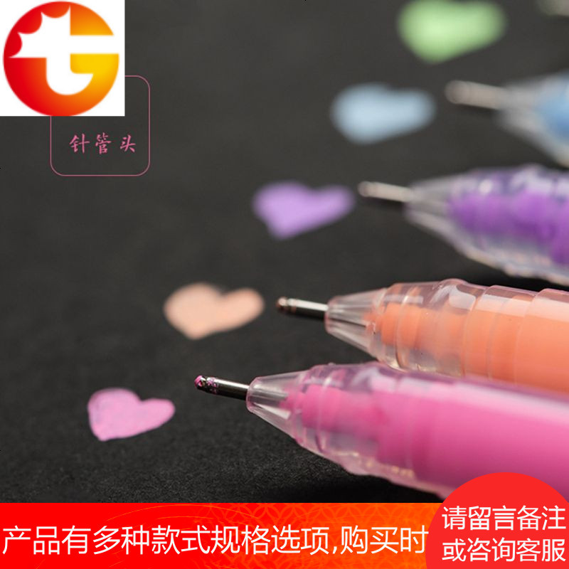 diy相册彩色勾线笔手工制作笔记本粉彩笔相簿配件工具细头高光笔