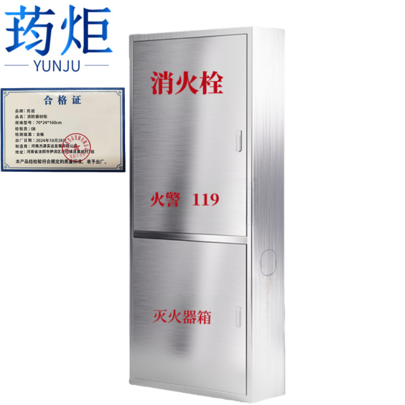 荺炬消防器材柜高清大图