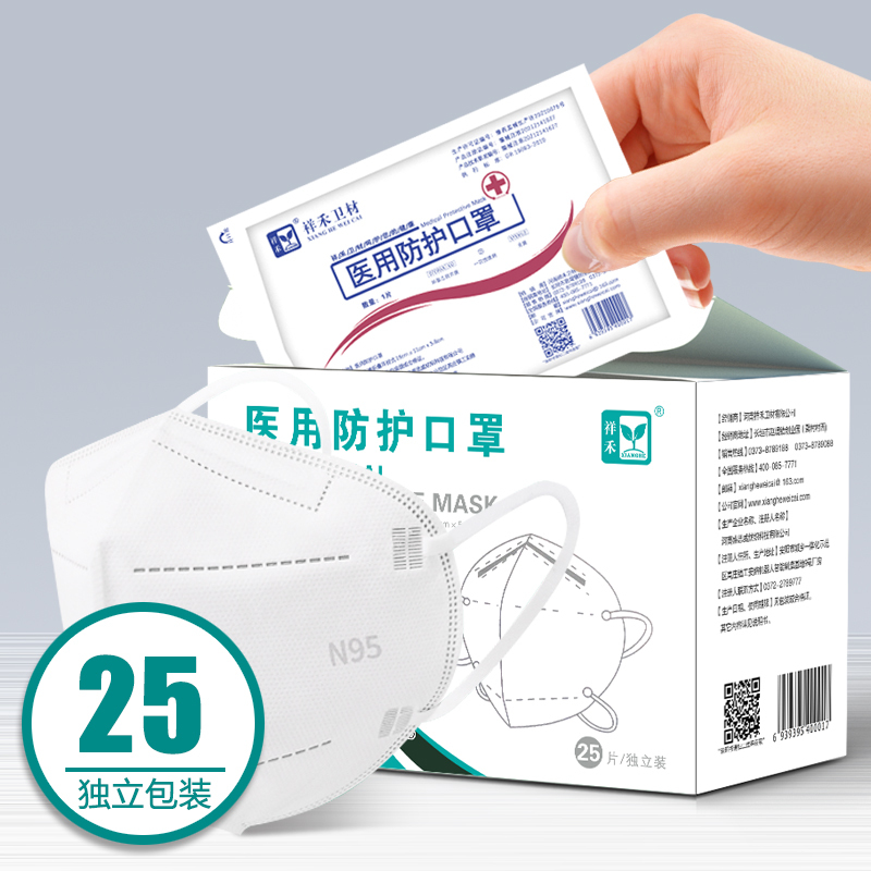 n95型医用防护口罩一次性医疗级别专护官方旗舰店正规品透气