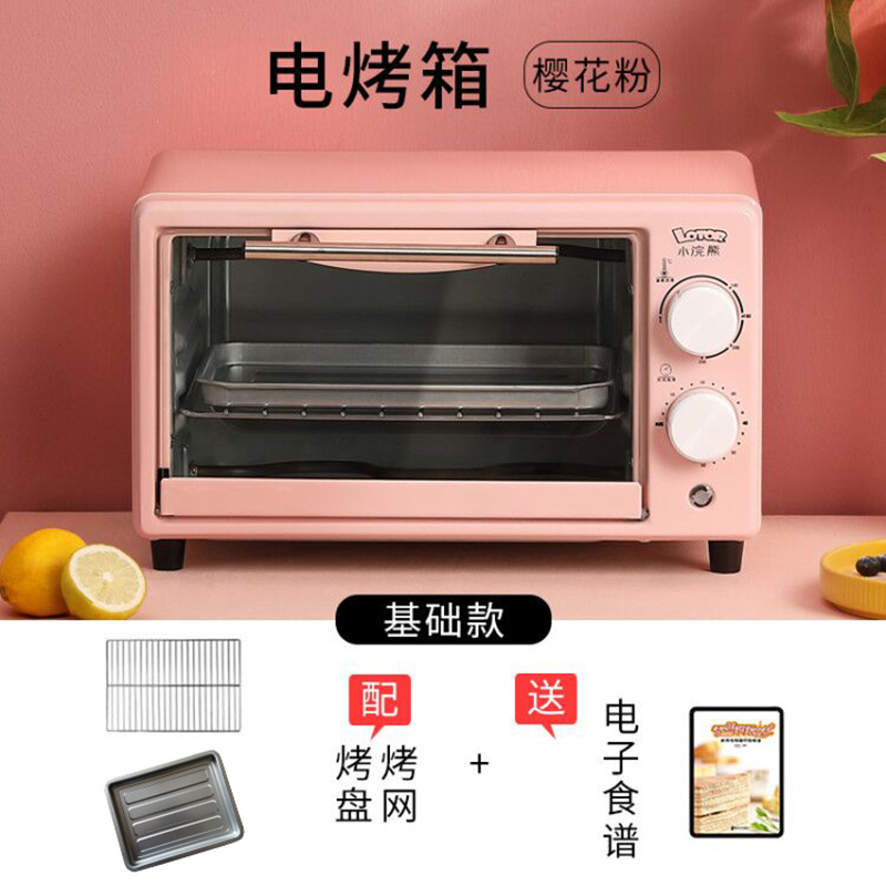 小浣熊小烤箱家用小型双层烘焙小烤箱多功能全自动面包迷你电烤箱