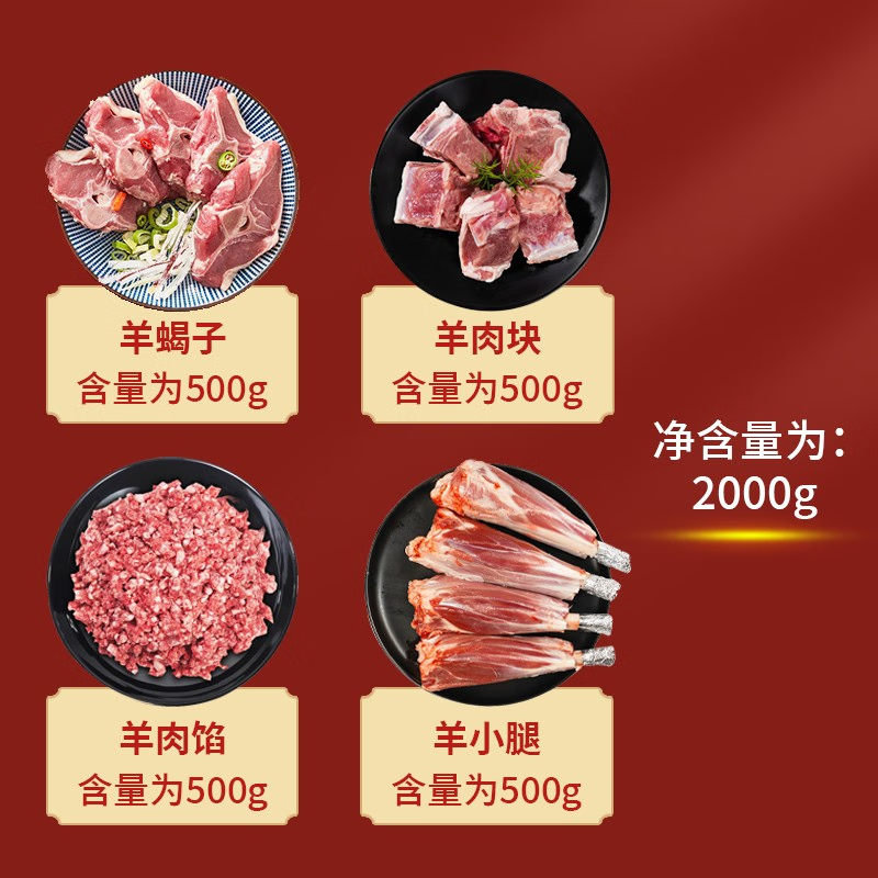 星龙港羊肉礼盒 呼伦贝尔草原散养 甄选新鲜精品原切羊肉 送礼精美礼盒 草原印象 2kg