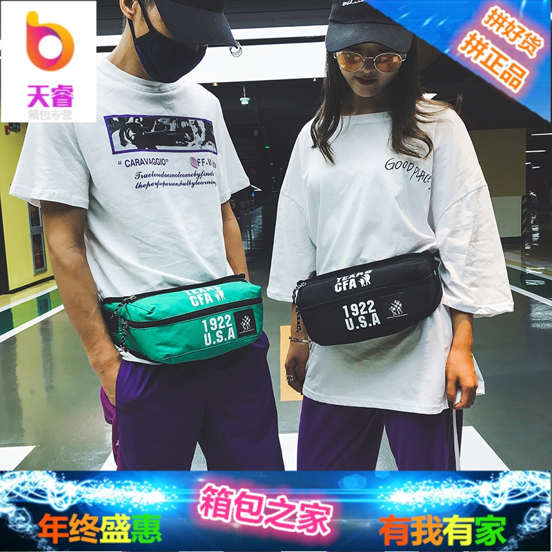 ins超火斜挎包街头潮流个性腰包2018新款男女多功能单肩防水胸包